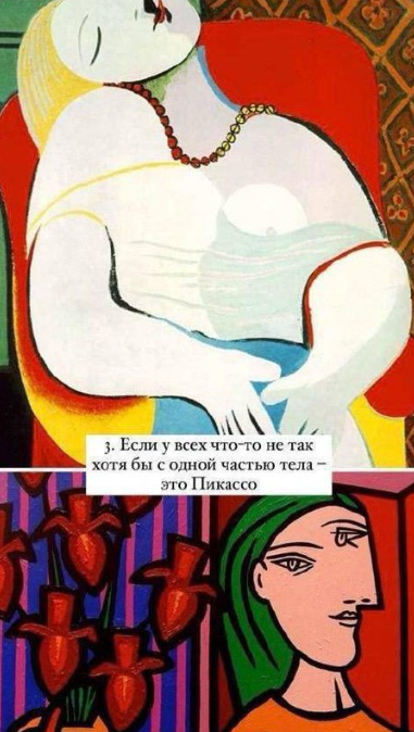 Шпаргалка, если вы не разбираетесь в искусстве.