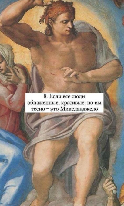 Шпаргалка, если вы не разбираетесь в искусстве.