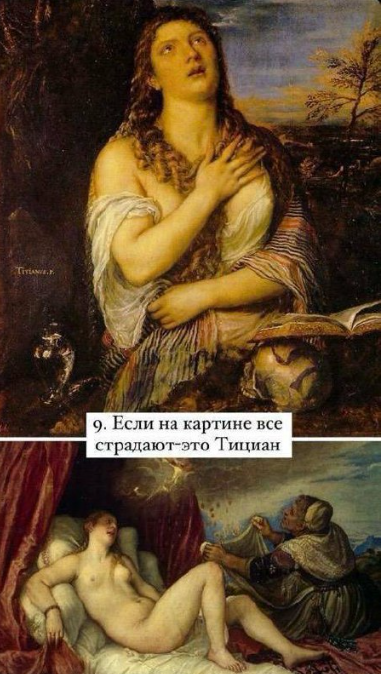 Шпаргалка, если вы не разбираетесь в искусстве.