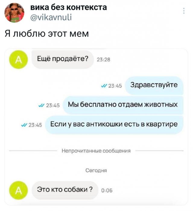 Подборка забавных твитов обо всем