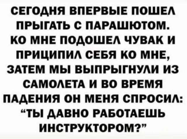 Лучшие шутки и мемы из Сети - 20.11.2025