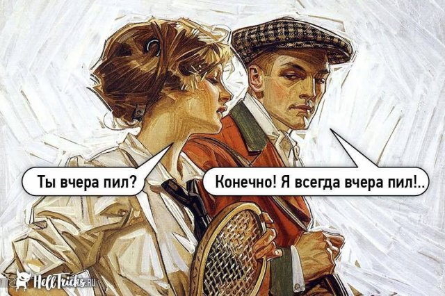Лучшие шутки и мемы из Сети - 20.11.2025
