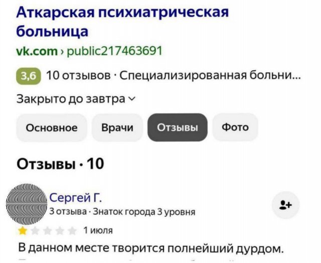 Лучшие шутки и мемы из Сети - 20.11.2025