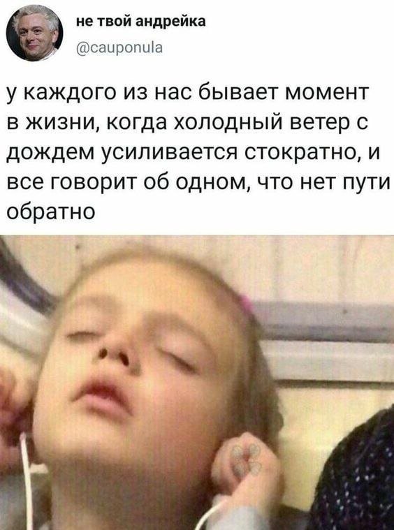 Смешные мемы - 21.11.2025