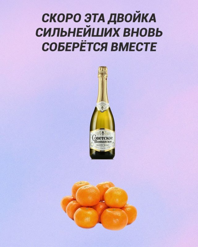 нова нова новый год