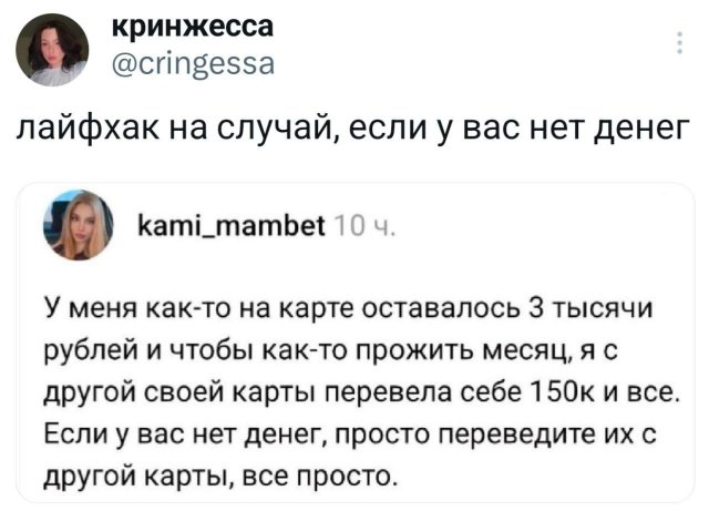 Подборка забавных твитов обо всем