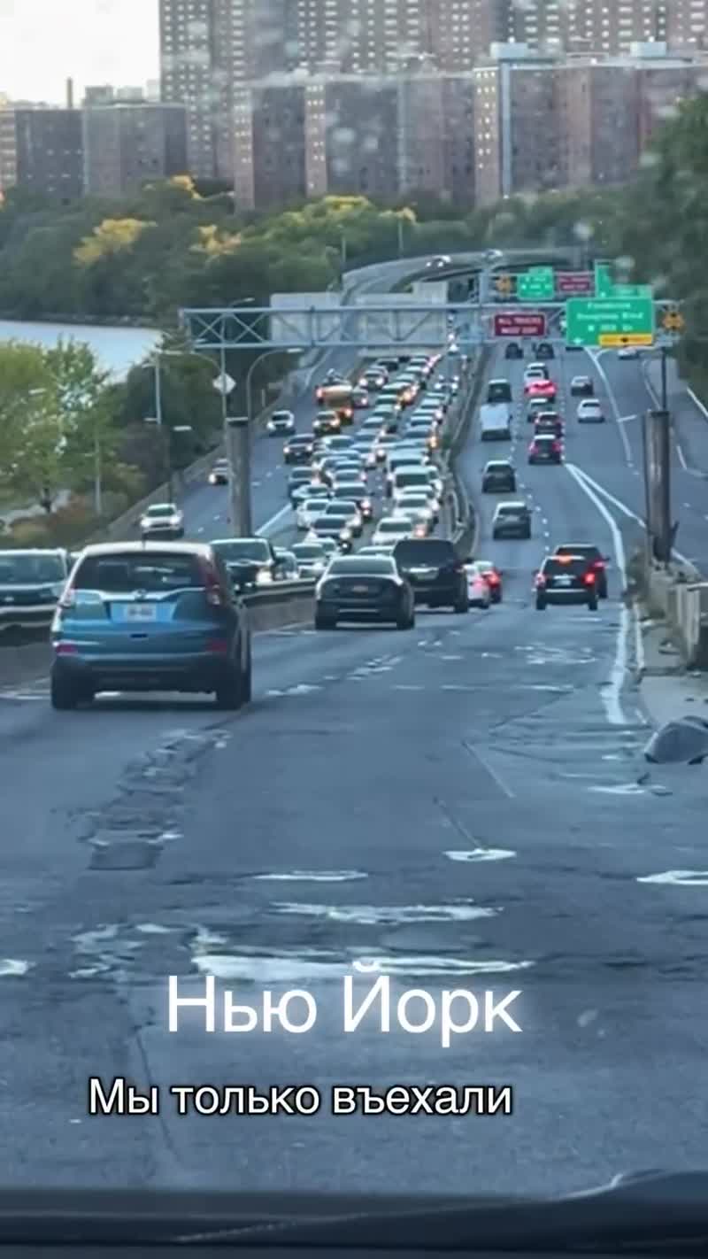 Туристка жалуется на дороги в Нью Йорке