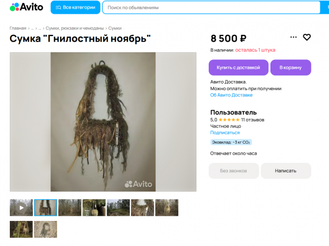 Поразительная сумка продается в интернете Поразительная сумка продается в интернете