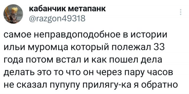 Подборка забавных твитов обо всем