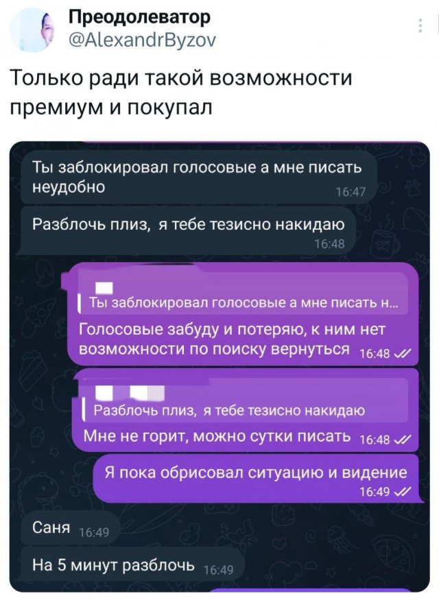 Подборка забавных твитов обо всем