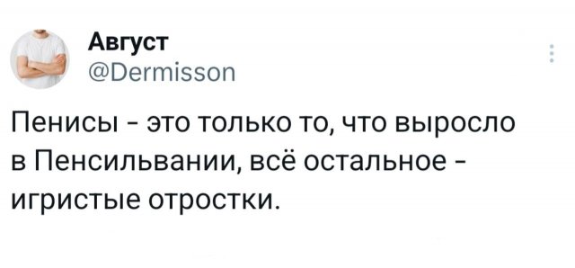 Подборка забавных твитов обо всем