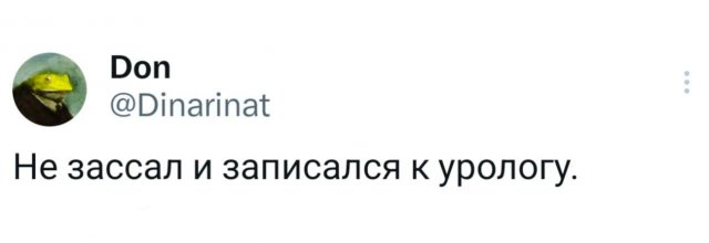 Подборка забавных твитов обо всем