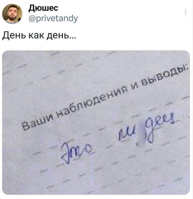 Подборка забавных твитов обо всем