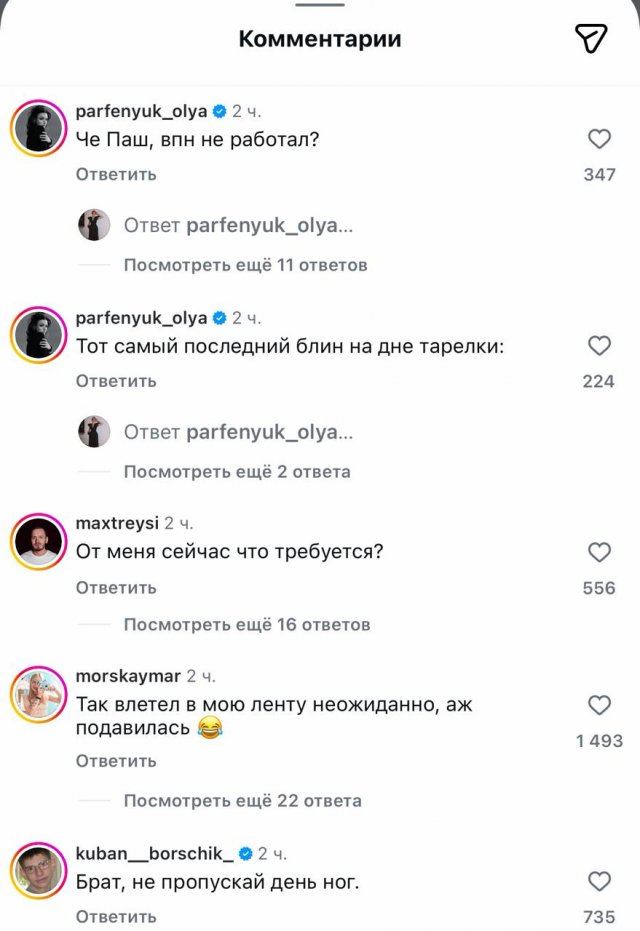 Павел Дуров и комментарии к его стальному прессу