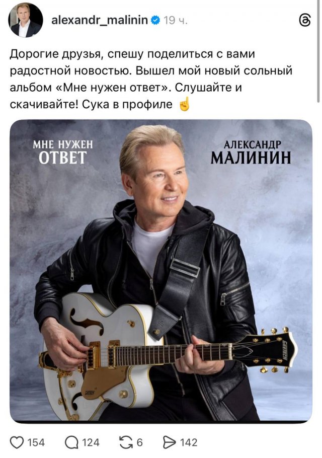 Александр Малинин анонсировал новый альбом и открыл портал в ад