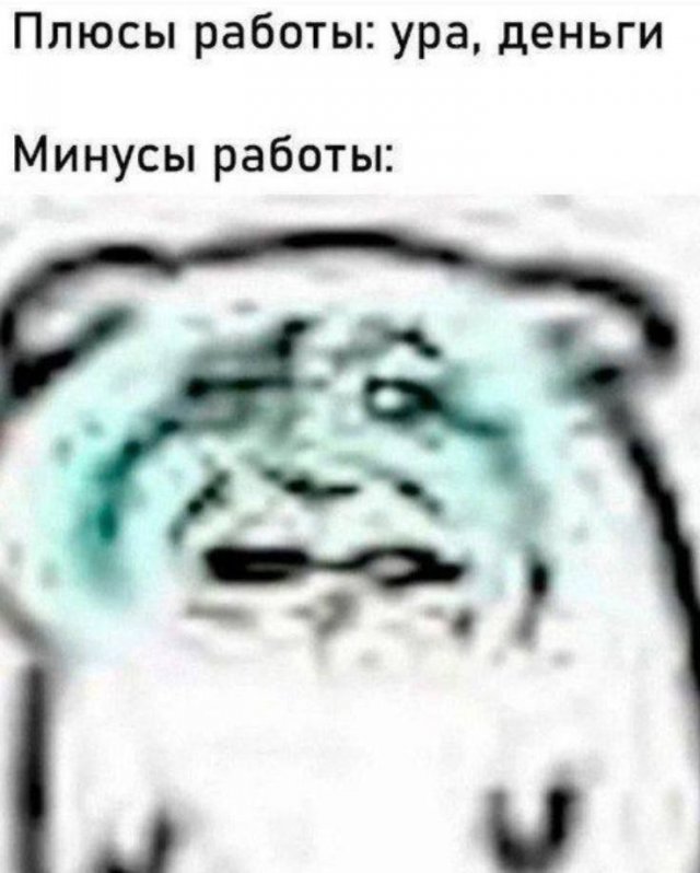 Лучшие шутки и мемы из Сети - 24.11.2025