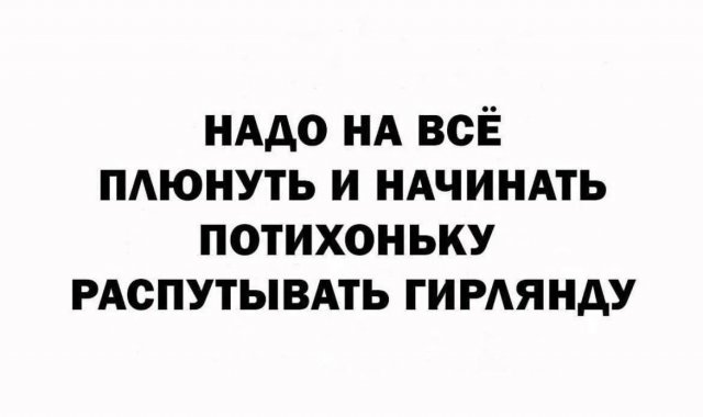 Лучшие шутки и мемы из Сети - 24.11.2025