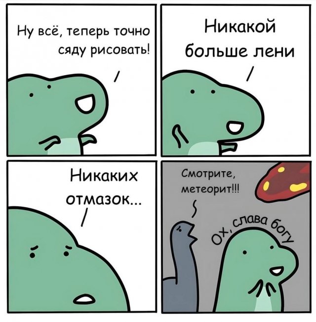 Лучшие шутки и мемы из Сети - 24.11.2025