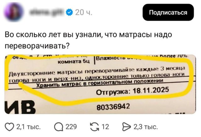 А вы перевернули матрас?