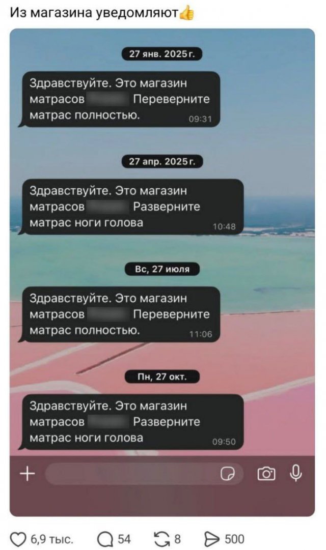 А вы перевернули матрас?