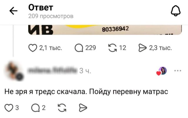 А вы перевернули матрас?