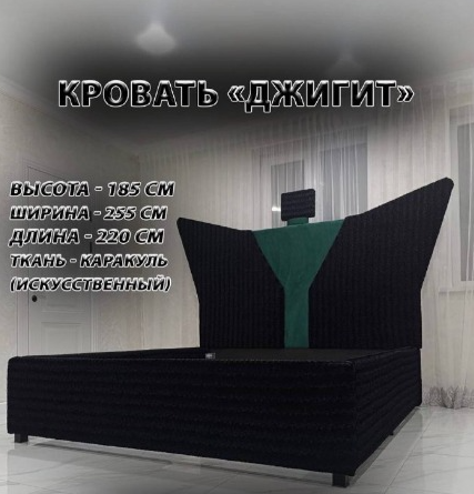 Необычная кровать продаётся в Чечне.