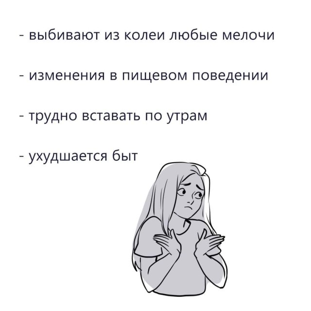 Сигналы, что ваше ментальное здоровье ухудшается