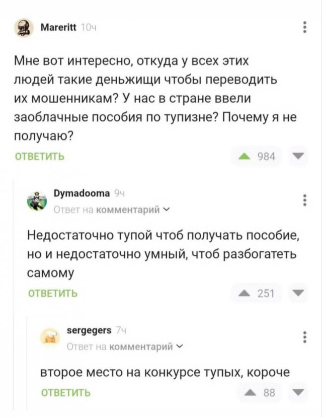 Лучшие шутки и мемы из Сети - 26.11.2025