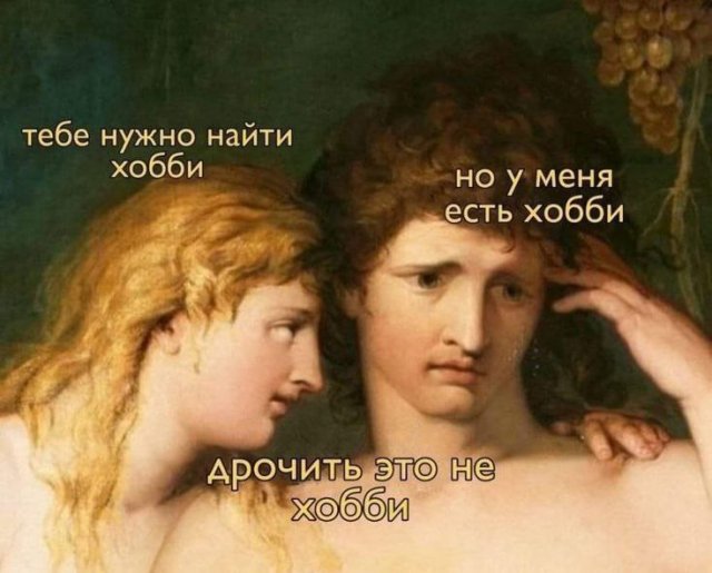 Лучшие шутки и мемы из Сети - 26.11.2025