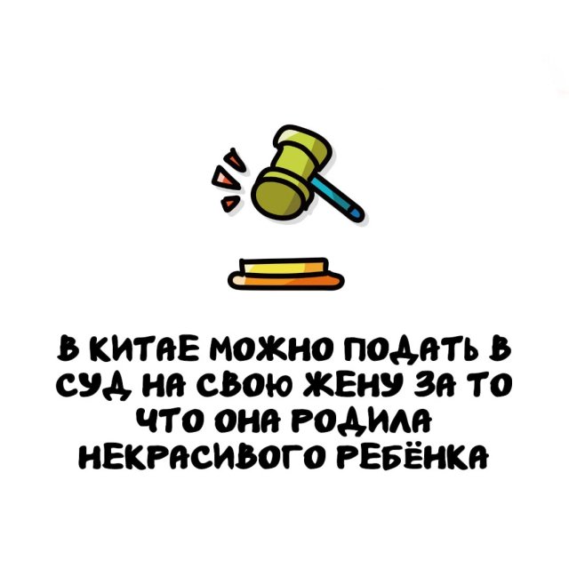 Интересные факты на все случаи жизни