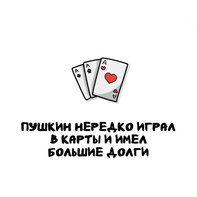 Интересные факты на все случаи жизни