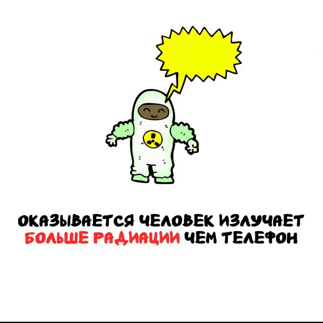 Интересные факты на все случаи жизни