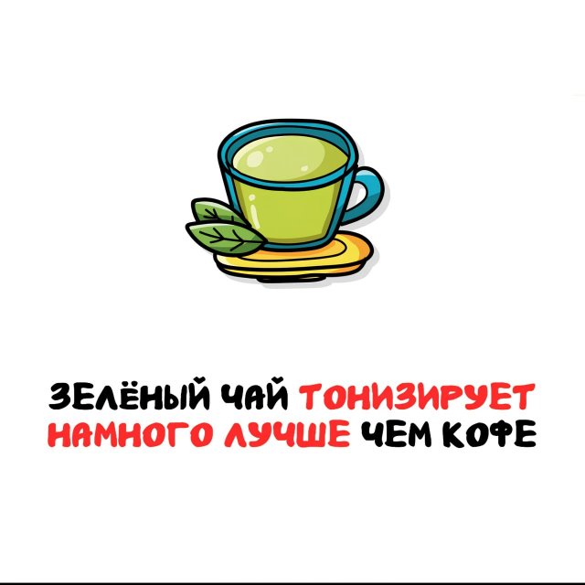 Интересные факты на все случаи жизни