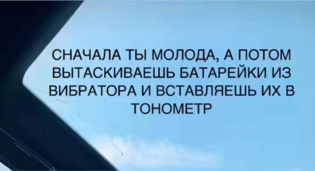 Лучшие шутки и мемы из Сети - 27.11.2025