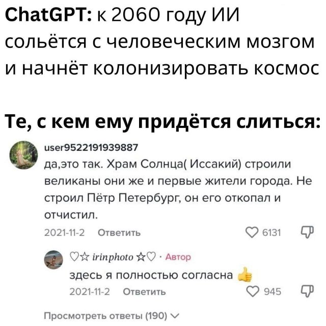 Лучшие шутки и мемы из Сети - 27.11.2025