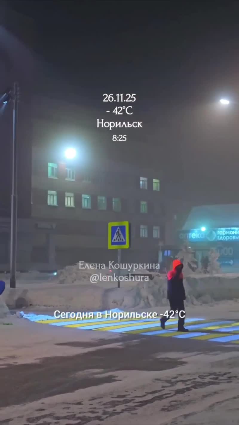 Чудовищная температура в Норильске