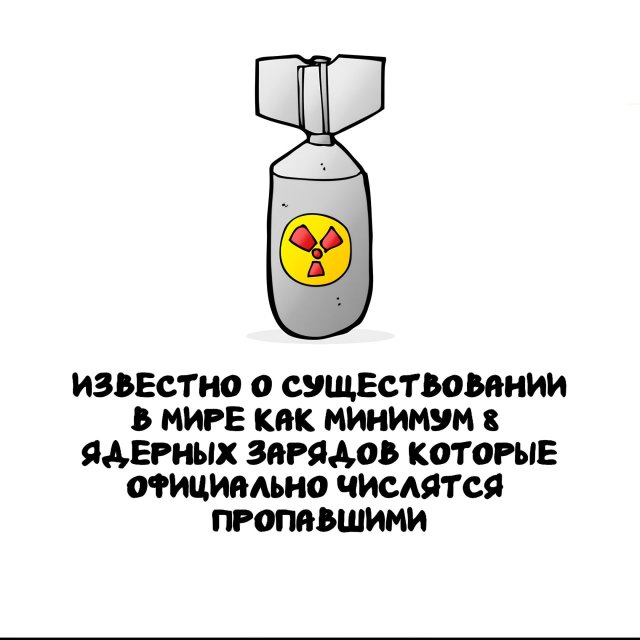 Интересные факты на все случаи жизни