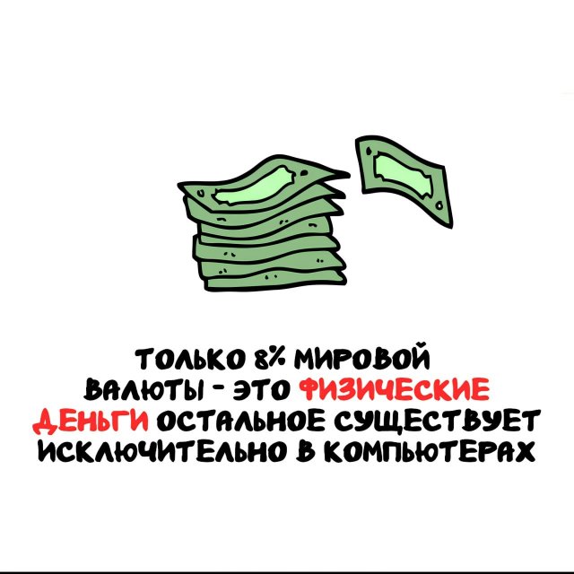 Интересные факты на все случаи жизни