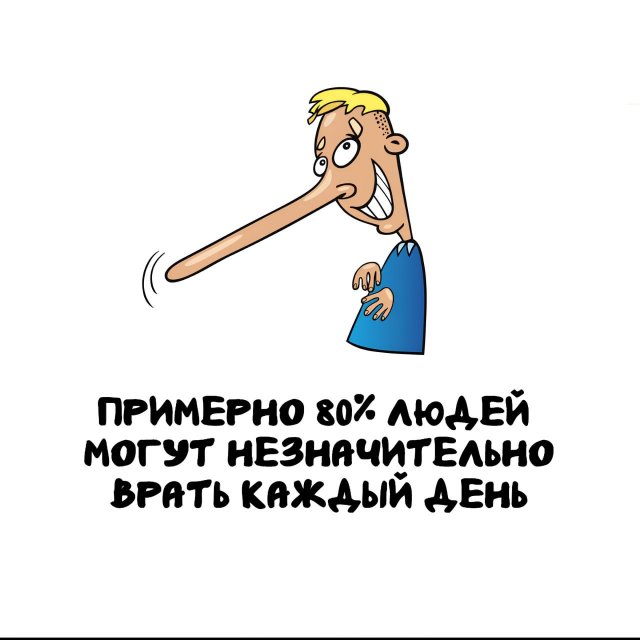 Интересные факты на все случаи жизни