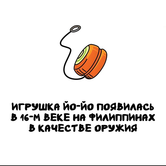 Интересные факты на все случаи жизни