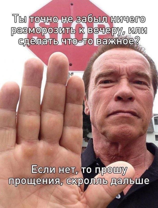 Лучшие шутки и мемы из Сети - 28.11.2025