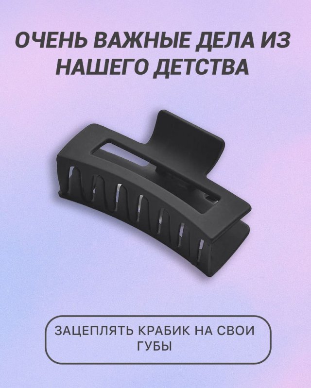 Очень важные дела из нашего детства