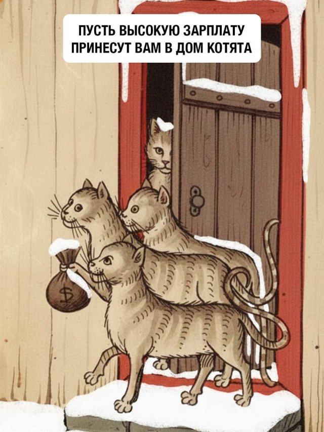 В Сети появились средневековые открытки с самыми нужными новогодними пожеланиями