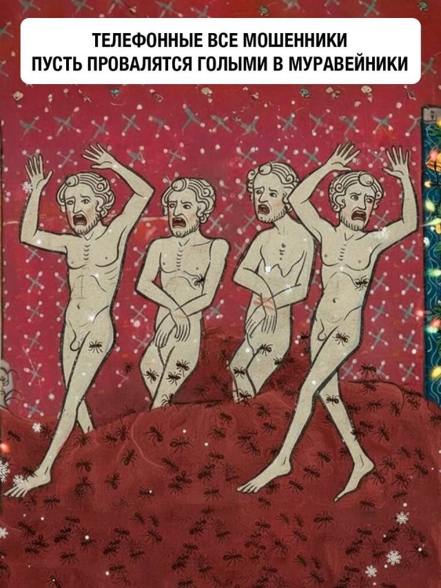 В Сети появились средневековые открытки с самыми нужными новогодними пожеланиями