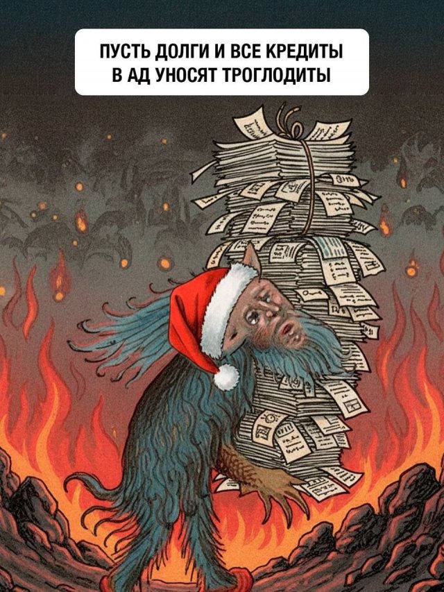 В Сети появились средневековые открытки с самыми нужными новогодними пожеланиями