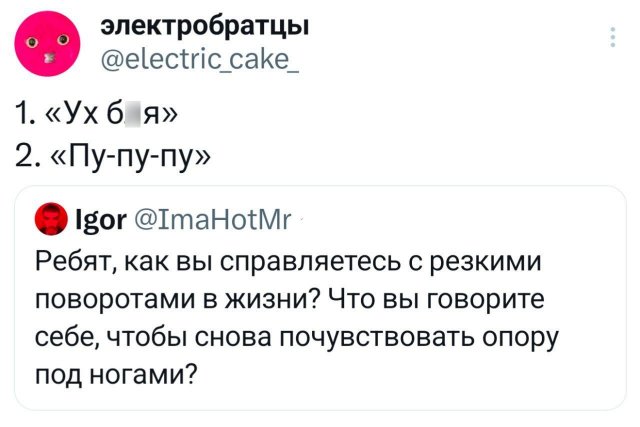 Подборка забавных твитов обо всем