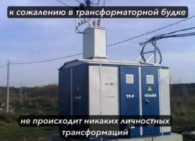 Лучшие шутки и мемы из Сети - 01.12.2025