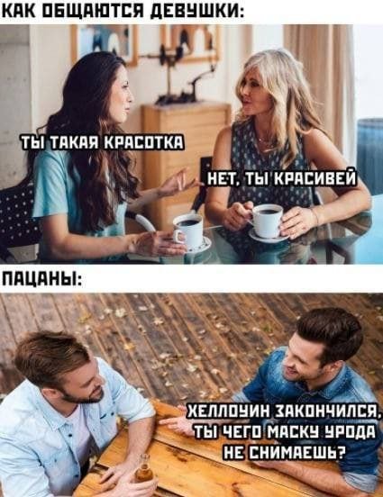 Лучшие шутки и мемы из Сети - 01.12.2025