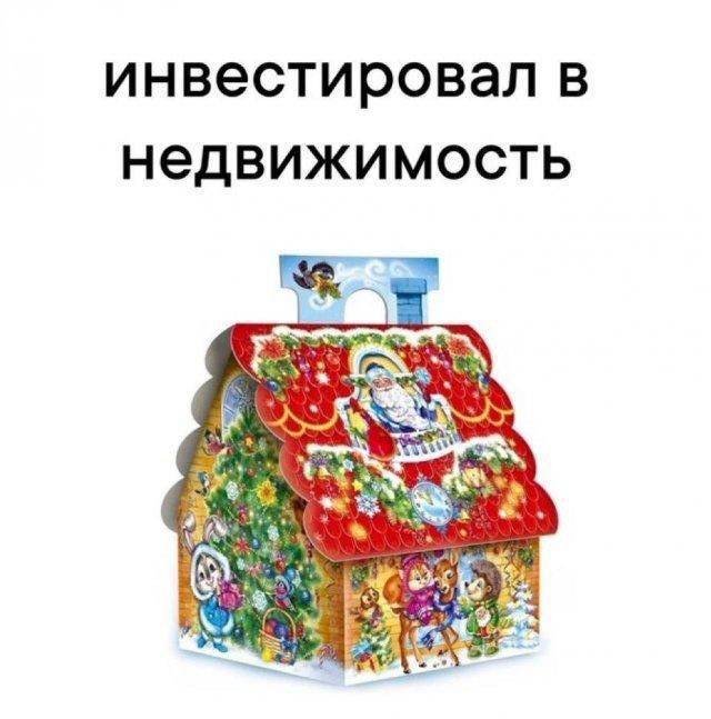 Лучшие шутки и мемы из Сети - 01.12.2025