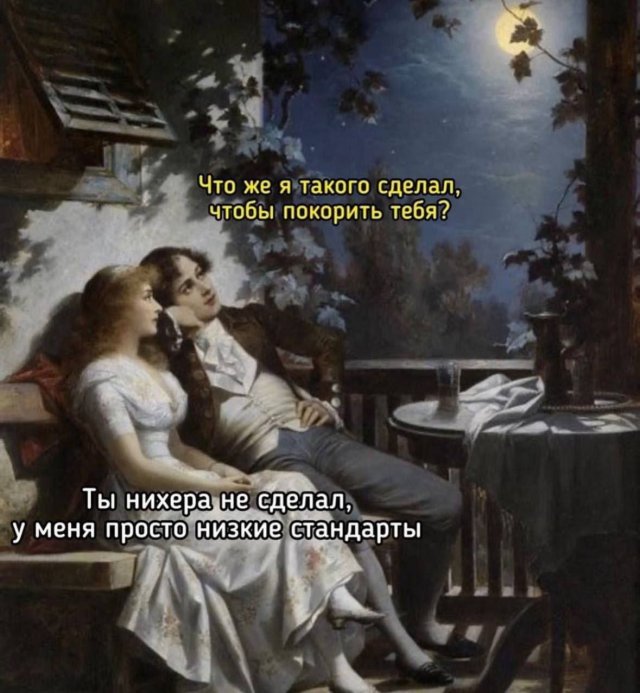 Лучшие шутки и мемы из Сети - 02.12.2025